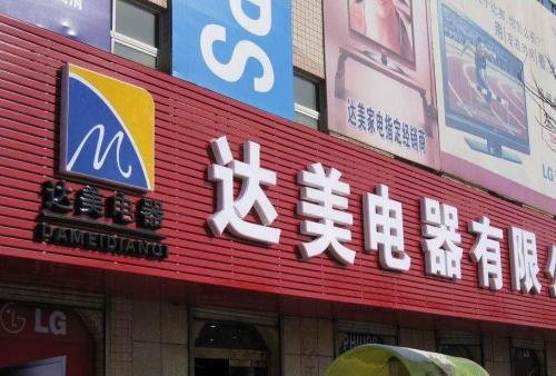 东洲POS机办理中心